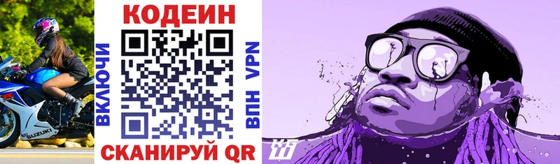 Кодеин напиток Lean (лин)  как найти закладки  Нолинск 