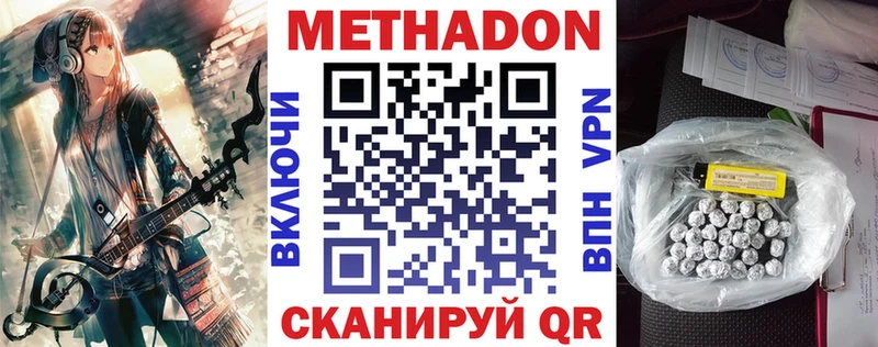 Метадон кристалл  что такое наркотик  Нолинск 