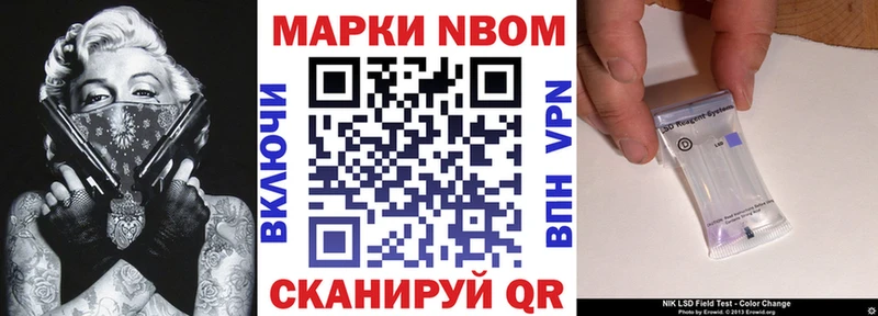 Наркотические марки 1,8мг  закладка  Нолинск 